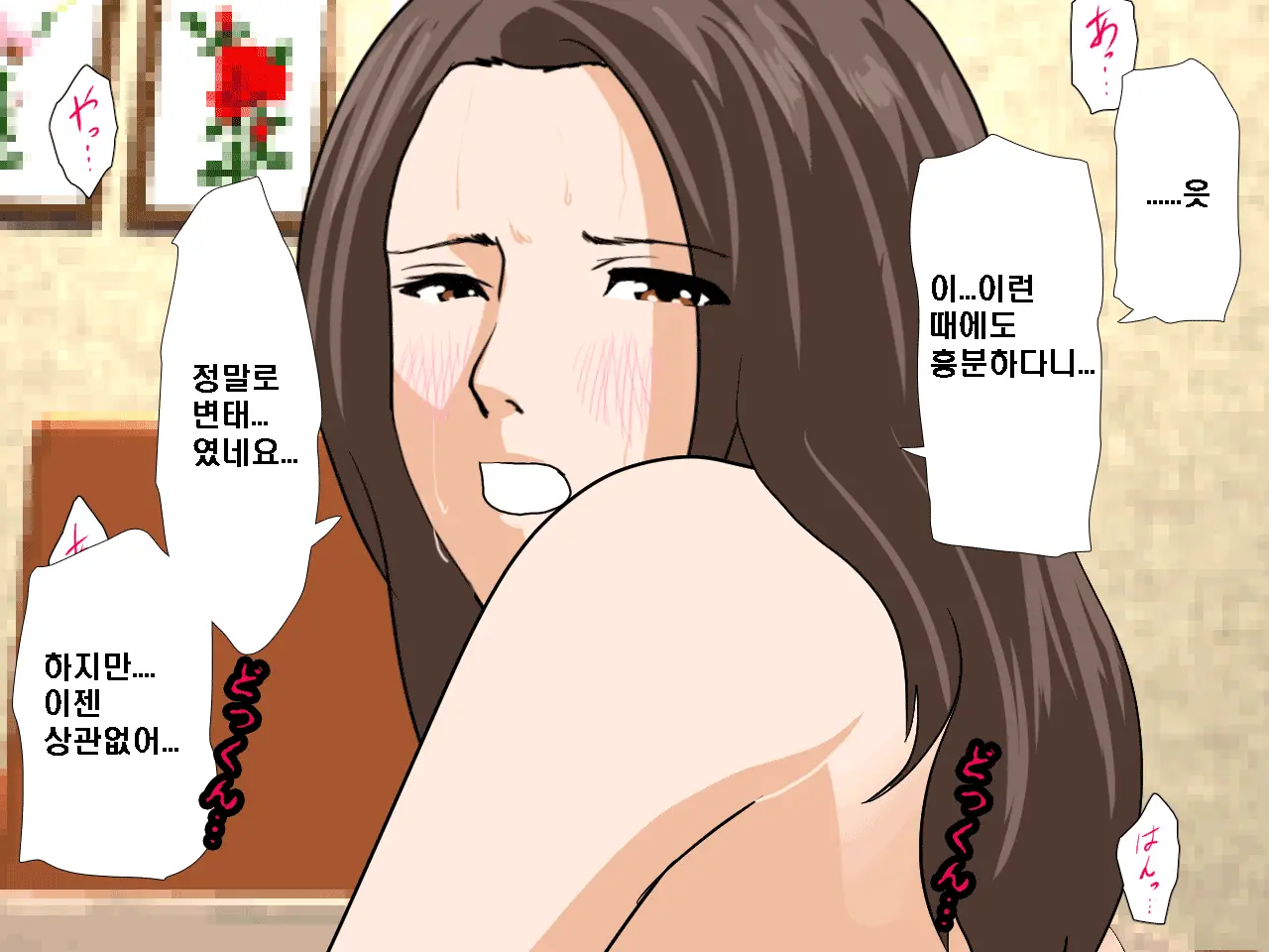 Saimin Seikyouiku 8 | 최면성교육 제8화